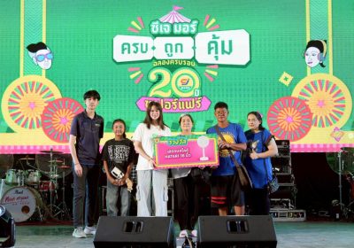 ผ่านไป 2 ยังเหลืออีก 4! ซีเจ มอร์ เดินหน้าสร้างประสบการณ์ “ครบ ถูก คุ้ม”    จัดเต็มกันต่อกับ “ซูเปอร์แฟร์” ต่อเนื่องถึงสิ้นปี