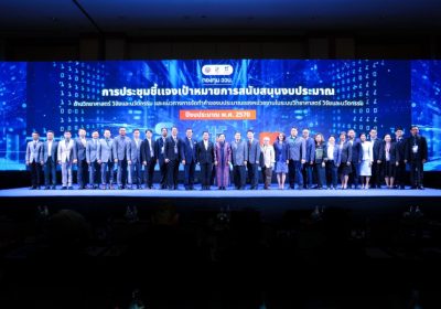 สกสว.ชี้แจงเป้าหมายหนุนงบประมาณกองทุน ววน.   มุ่งกระตุ้นเศรษฐกิจสังคมไทยสู่ความสมดุลและยั่งยืน