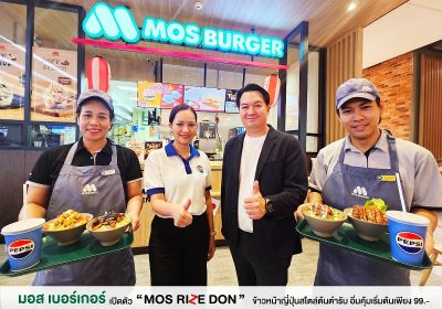 มอส เบอร์เกอร์ เปิดตัว “MOS Rize Don” ข้าวหน้าญี่ปุ่นสไตล์ต้นตำรับ อิ่มคุ้มเริ่มต้นเพียง 99.- ตอบโจทย์ทุกมื้ออร่อย โดนใจ GenZ ต่อยอดกลยุทธ์ “MOS Burger and More” ขยายไลน์อาหารสู่ความเป็นไลฟ์สไตล์แบรนด์