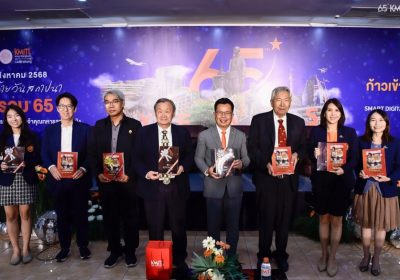 สจล. จัดเสวนา “สืบสานปณิธานบิดาแห่งวิทยาศาสตร์ไทย” ควบคู่เปิดตัวหนังสือดาราศาสตร์ไทยสมัยพระบาทสมเด็จพระจอมเกล้าฯ เฉลิมพระเกียรติและฉลอง 65 ปีสถาบัน