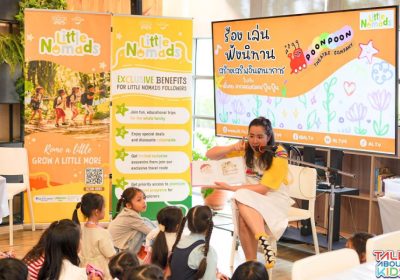 Little Nomads: ท่องเที่ยว เรียนรู้ เติบโต พร้อมสิทธิประโยชน์และส่วนลดมากมาย