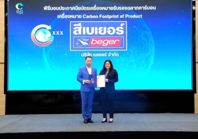 เบเยอร์ คว้าประกาศนียบัตรฉลากคาร์บอน ตอกย้ำผู้นำนวัตกรรมสีรักษ์โลก ควบคู่ความรับผิดชอบต่อสิ่งแวดล้อม