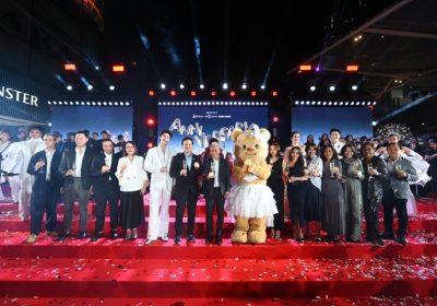 ฉลองครบรอบ “EM DISTRICT ANNIVERSARY” มอบความสุขระดับลักชัวรี ยกทัพศิลปินดัง “BUTTERBEAR x บลู พงศ์ทิวัตถ์” พร้อมโปรหยุดโลก จัดเต็มตลอด 4 วัน