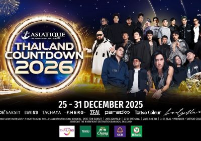 ASIATIQUE ร่วมกับพันธมิตรฉลองข้ามปีสุดยิ่งใหญ่ริมเจ้าพระยา กับ ASIATIQUE’s THAILAND COUNTDOWN 2026 งานเคานต์ดาวน์ 5 วันเต็มที่ต้องมาให้ได้