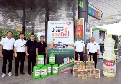 “น้ำมันพืชกุ๊ก” เปิดโครงการ “น้ำมันเก่าแลกใหม่” ชวนคนไทยร่วมเปลี่ยนน้ำมันเก่าเป็นคุณค่าใหม่ เนื่องในวันสิ่งแวดล้อมไทย