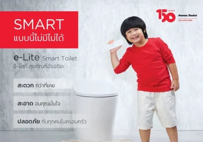 อเมริกันสแตนดาร์ด ปล่อยวิดีโอ แคมเปญใหม่ “Smart แบบนี้ ไม่มีไม่ได้”                               ชู Benefits สุขภัณฑ์อัจฉริยะ e-Lite ผ่าน 3 วิดีโอโฆษณา                                                       ชวนผู้บริโภคสะอาดไฮยีนกว่ากับ Smart Toilet ตอบโจทย์ไลฟ์สไตล์ยุคใหม่