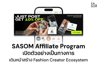 เปิดแล้ว “SASOM” แพลตฟอร์มรวมสินค้าแฟชั่นและของสะสมของแท้