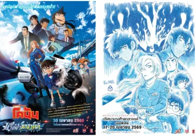 ต้อนรับการกลับมาสุดยิ่งใหญ่ กับ “นักสืบตัวจิ๋ว” “Detective Conan The Movie 29 Gala Premiere” พร้อมกระทบไหล่ “เติ้ล–มติมันท์” และ “ฮูพ BNK48” ก่อนร่วมไขคดีครั้งใหม่ใน “ยอดนักสืบจิ๋วโคนัน เดอะมูฟวี่ 29”