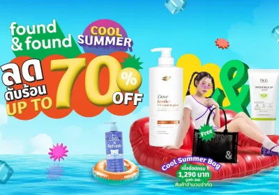 found & found สาดโปรแรงลดฉ่ำ กับ “found & found COOL SUMMER ลดดับร้อน Up to 70%”  ทั้งลด ทั้งแถม พร้อมสิทธิ์แลกซื้ออีกเพียบ
