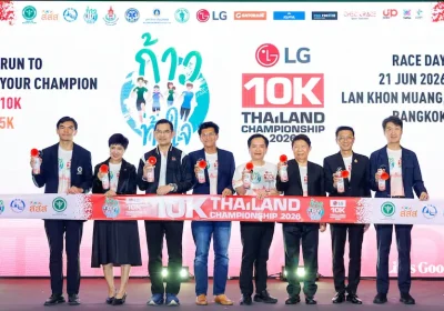 แอลจี ส่งพลัง Life’s Good ปลุกศึก  “ก้าวท้าใจ 10K Thailand Championship 2026 Presented by LG” สนาม 10K มาตรฐานชิงแชมป์ประเทศไทยอย่างเป็นทางการ