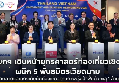 นายกฯ เดินหน้ายุทธศาสตร์ท่องเที่ยวเชิงรุก ผนึก 5 พันธมิตรเวียดนาม ดันนักท่องเที่ยวคุณภาพ ตั้งเป้าฟื้นตลาดทะลุ 1 ล้านคน