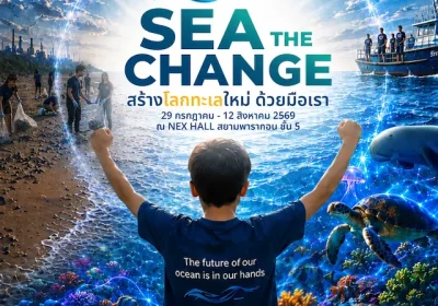 “SEA THE CHANGE” นิทรรศการรักษ์ทะเลแห่งปี ชวนคนไทยร่วม “สร้างโลกทะเลใหม่ ด้วยมือเรา” เปิดประสบการณ์โลกใต้ทะเลแบบ 360° ฟรี! ที่ NEX Hall สยามพารากอน 29 ก.ค.–12 ส.ค. นี้