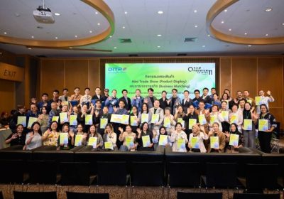 DITP ชูแนวคิด “ตลาดนำการผลิต” เปิดกิจกรรม Mini Trade Show โครงการ OTOP Premium Go Inter ปีที่ 11 ดันกว่า 225 ผลงานต้นแบบสู่ตลาดสากล