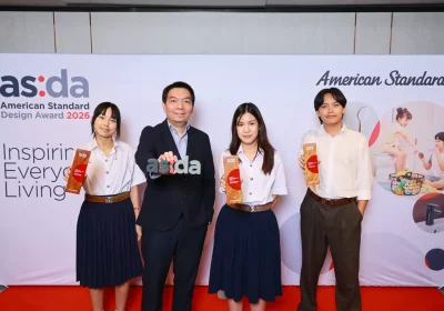 American Standard ฉลองความสำเร็จนักศึกษาไทยด้านการออกแบบบนเวที    ‘American Standard Design Award  2026’ ชูนวัตกรรมห้องน้ำตอบโจทย์คนทุกวัย  ภายใต้แนวคิด ‘Inspiring Everyday Living’
