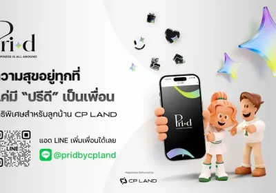 CP LAND ปั้น ‘Pri-d’ สร้าง Customer Ecosystem เชื่อมลูกบ้าน-พันธมิตร ขยายมูลค่าธุรกิจระยะยาว