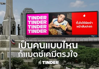 “Tinder” เดตติ้งแอปฯ อันดับ 1 ของโลก ส่งแคมเปญ “The Real Finds The One เป็นตัวจริงเคมียิ่งตรงใจ” รีแบรนด์สู่แอปฯ หาคู่ที่สนับสนุนให้คุณ “เป็นตัวตนจริงเพื่อเจอคนที่ใช่”
