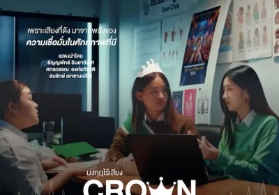 เปิดพื้นที่ส่งต่อ “พลังบวก” ผ่าน 7 เรื่องราวคนพิการต้นแบบ “7 Inspirations” นวัตกรรมสื่อสร้างสรรค์เพื่อการสื่อสารสังคมด้านคนพิการ เฟส 4